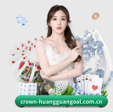 皇冠体育直播 APP 界面