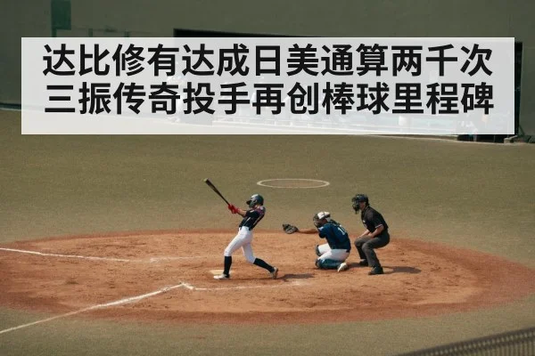 japanese baseball player