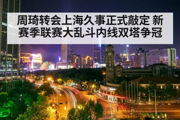 Shanghai city skyline