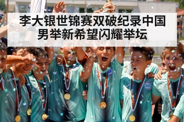 champion medal ceremony