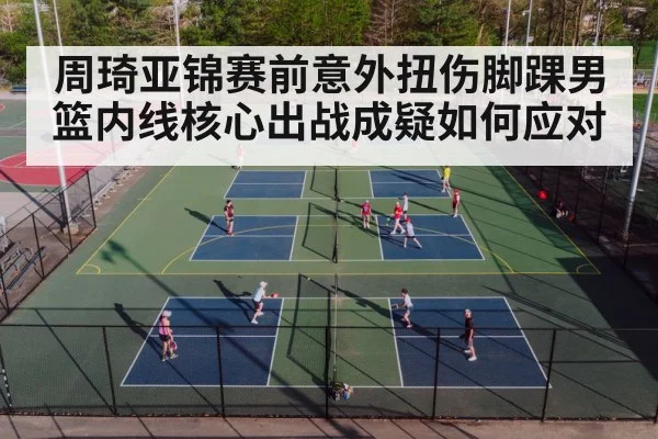 basketball court